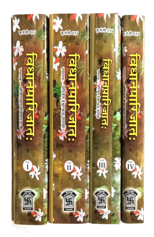 Vidhana Parijata 4 vols.